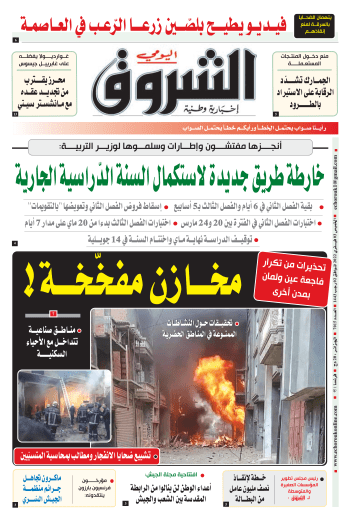 الخميس 03 فيفري 2022