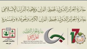 40 دولة تشارك في جائزة الجزائر الدولية للقران الكريم