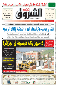 الأربعاء 16 فيفري 2022