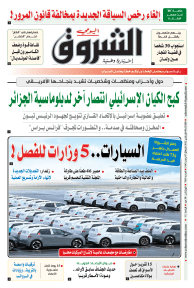 الثلاثاء 08 فيفري 2022