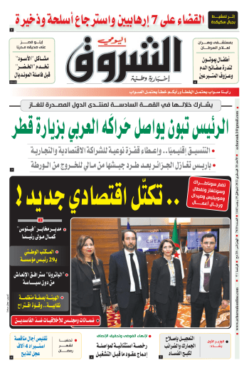 الأحد 20 فيفري 2022