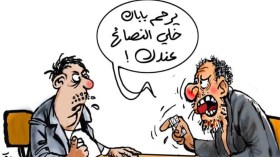 هل أصبح النصح مرفوضا في مجتمعنا؟