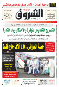 الثلاثاء 01 فيفري 2022