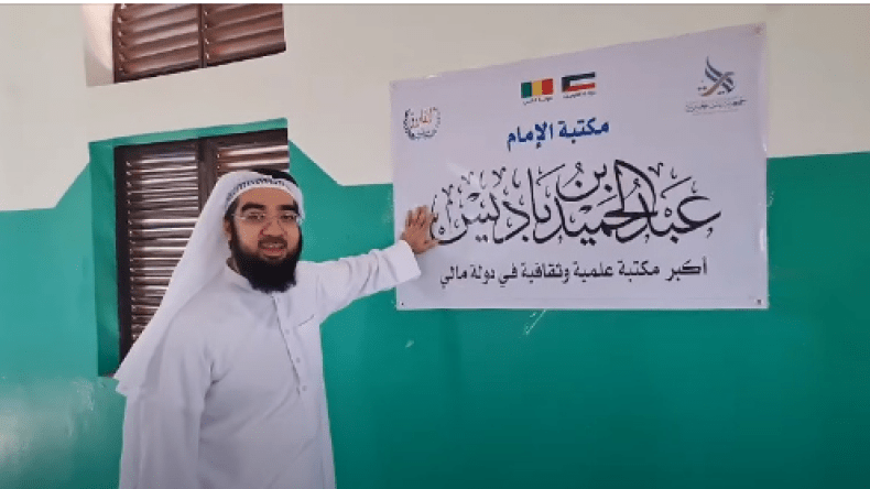 بالفيديو.. افتتاح مكتبة باسم العلامة ابن باديس في مالي