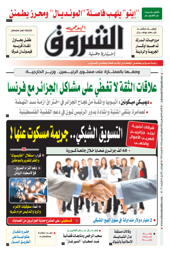 الأحد 06 فيفري 2022