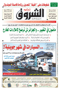 الخميس 17 فيفري 2022