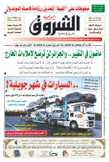 الخميس 17 فيفري 2022