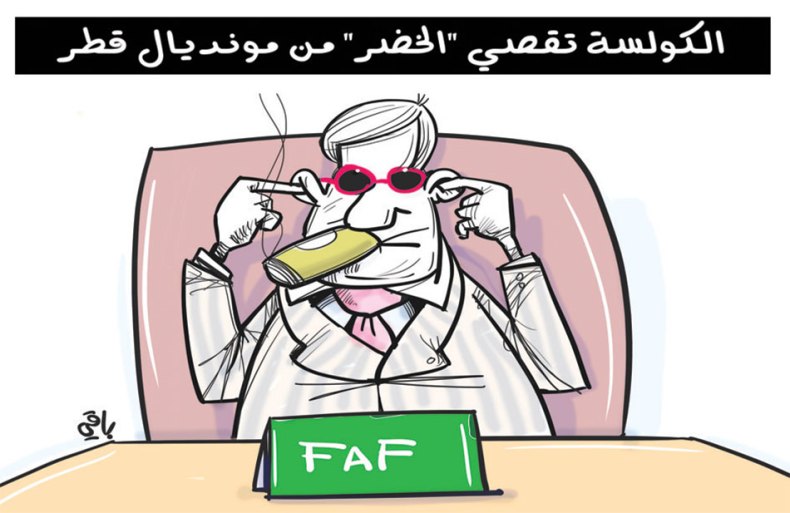 الكولسة تقصى “الخضر” من مونديال قطر