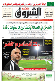 الثلاثاء 08 مارس 2022