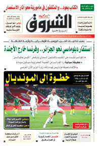 السبت 26 مارس 2022