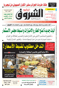 الاثنين 07 مارس 2022