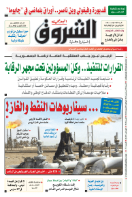 السبت 05 مارس 2022