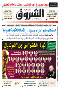 الأحد 20 مارس 2022