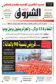 الخميس 03 مارس 2022