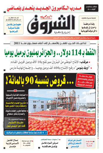 الخميس 03 مارس 2022