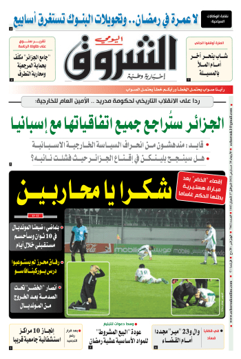 الأربعاء 30 مارس 2022