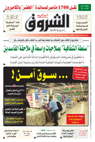 الاثنين 14 مارس 2022