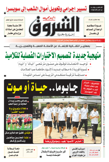 الخميس 24 مارس 2022