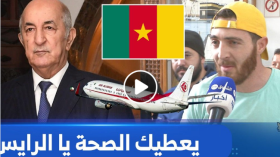 مناصر للمنتخب الوطني: “نشكروا الرايس كي نقصلنا في السعر باش نروحو للكاميرون”