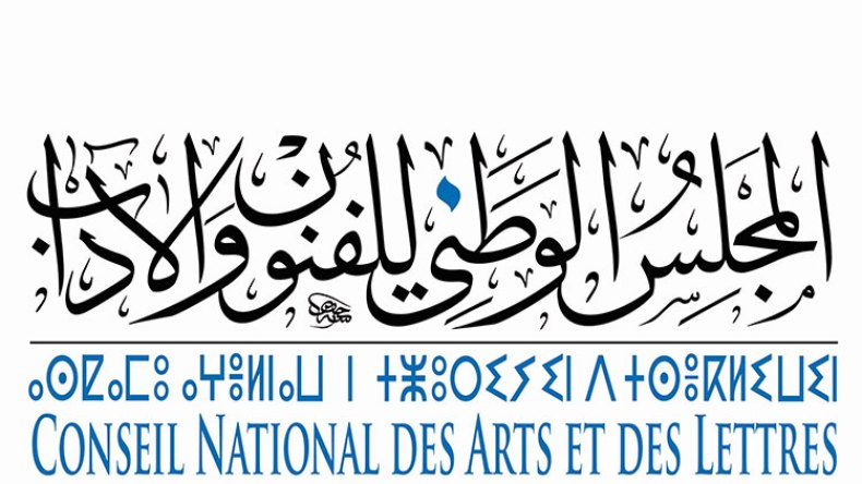 المجلس الوطني للآداب والفنون مجمّد إلى حين