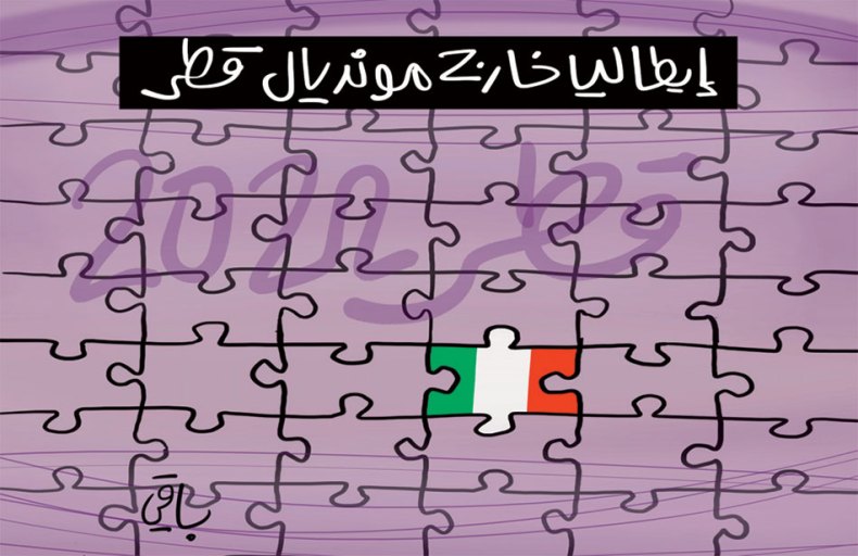 اقصاء منتخب ايطاليا