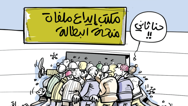 التباعد!