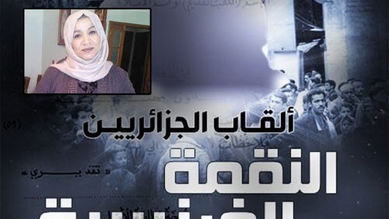 المجازر التي أحدثتها فرنسا في ألقاب الجزائريين كان هدفها الاستيلاء على الأراضي