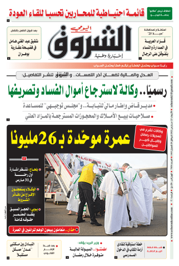 الأربعاء 23 مارس 2022