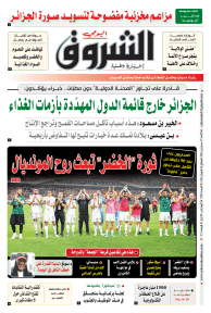 الأحد 27 مارس 2022