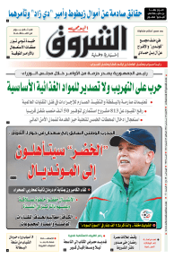 الاثنين 28 مارس 2022