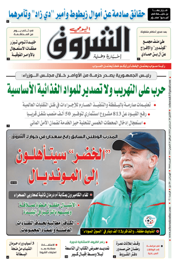 الاثنين 28 مارس 2022