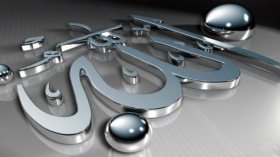 من أدلة وجود الله عزوجل (دليل الآفاق)