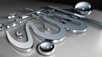 من أدلة وجود الله عزوجل (دليل الآفاق)