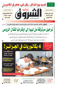 الخميس 17 مارس 2022