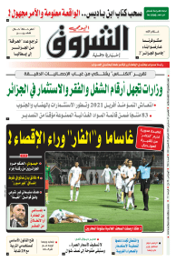 الخميس 31 مارس 2022