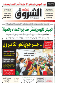 الأحد 13 مارس 2022