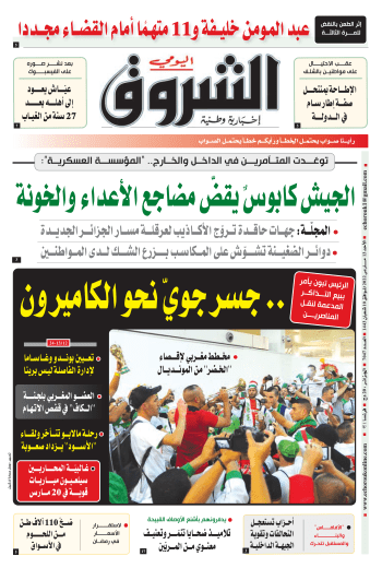 الأحد 13 مارس 2022