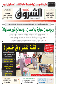 الخميس 10 مارس 2022