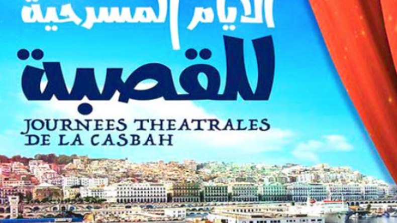 ليلى بورصالي تستعيد مجد “القعدة” واحتفاء خاص بعلي بتشين