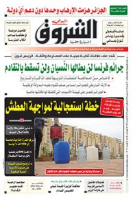 السبت 19 مارس 2022