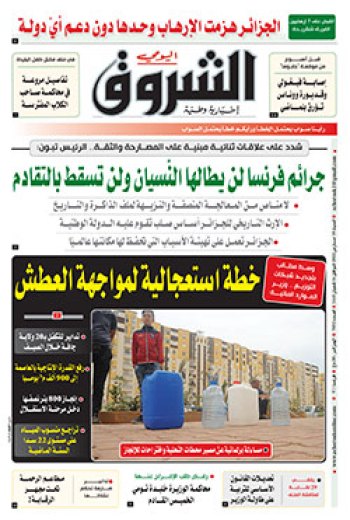 السبت 19 مارس 2022