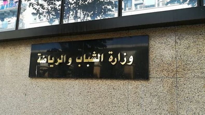 إطارات الشباب والرياضة يطالبون بحقهم في الترقية