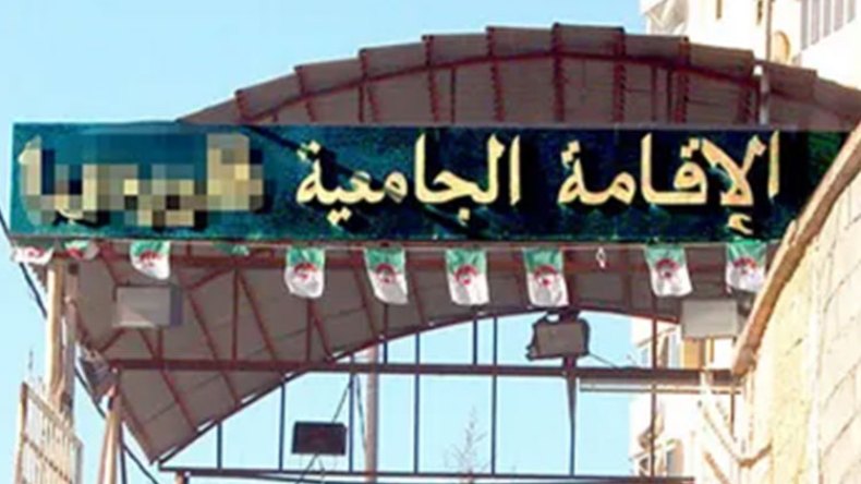 زيارات تفتيشية للإقامات الجامعية