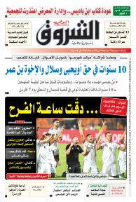 الثلاثاء 29 مارس 2022