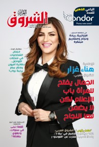 العدد 1096