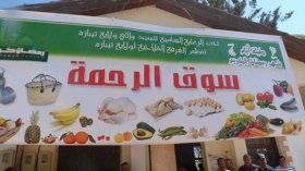 وزير الفلاحة: أكثر من 1000 سوق رحمة خلال شهر رمضان