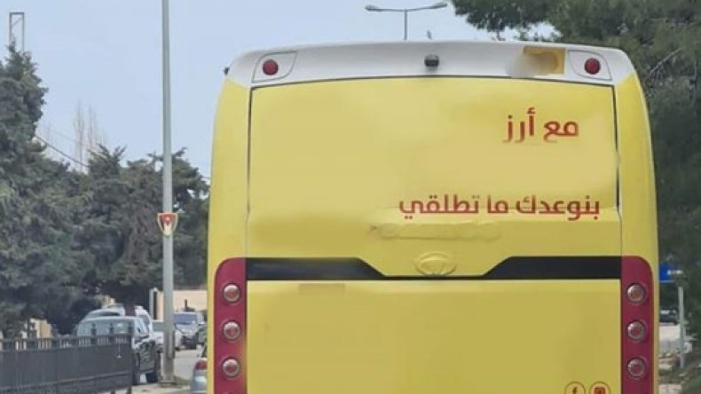 “بنوعدك ما تطلقي”.. إعلان تسويقي يثير غضب الأردنيين