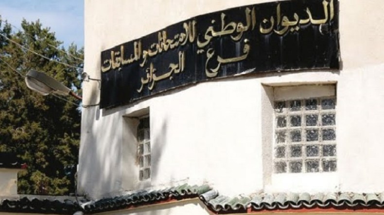 في 5 خطوات.. سحب شهادة البكالوريا النهائية أصبح متاحا الكترونيا