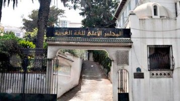 المعجم الطوبوميني الجزائري.. ذُيولٌ ونُيوبٌ