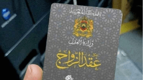 هل اعتمدت المملكة المغربية نظام بطاقات الزواج الإلكترونية؟